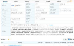 赛意信息成立智能科技公司，含物联网相关业务