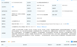 明阳智能成立氢动新能源公司，含站用加氢相关业务