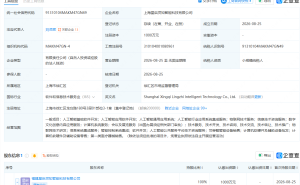 星网锐捷成立智能科技公司，含多项AI业务