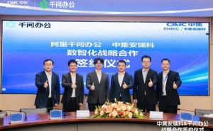 中集安瑞科携手千问办公,数智化赋能打造清洁能源行业AI新标杆
