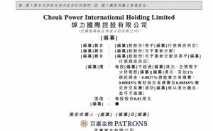 焯力国际冲刺港交所：IPO前派息4300万港元，84岁技术总监系家族核心