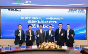 中集安瑞科携手阿里千问办公，以AI赋能实体制造开启高质量发展新篇