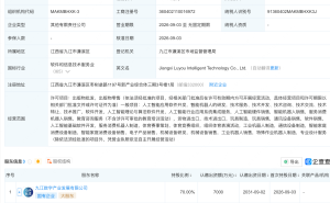 优必选等成立具身智能科技新公司