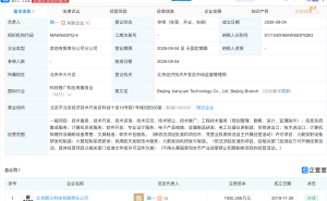 箭元科技分公司落地北京，含火箭发动机业务