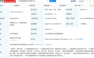 蚂蚁集团等入股Physical AI解决方案提供商厘清智能