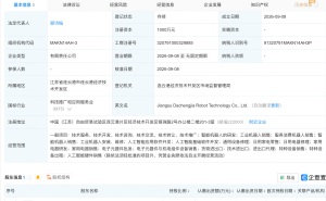 魔法原子成立机器人科技新公司