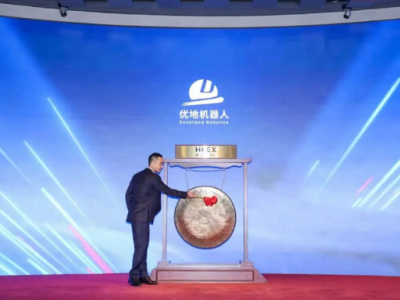 优地机器人9月9日港交所上市，股价大涨总市值超150亿港元，业务与业绩受关注