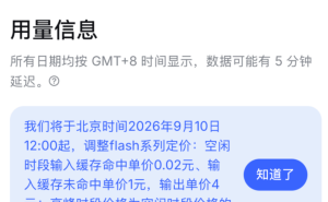 DeepSeek宣布大幅降价