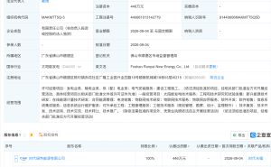 宁德时代在佛山成立新能源公司，含物联网业务