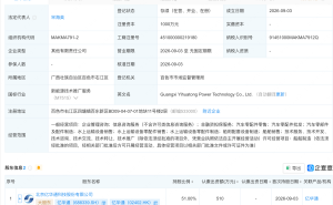 亿华通等在广西成立动力科技公司