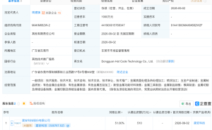 震安科技等成立新公司，含新型金属功能材料业务