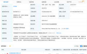龙佰集团投资成立新材料公司