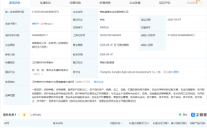 波司登投资成立农业发展公司