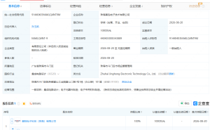 景旺电子成立技术公司，含集成电路设计业务