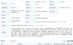 北京文化成立数字科技公司，含动漫游戏开发业务