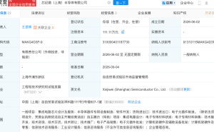 阶跃星辰入股芯纪微半导体公司