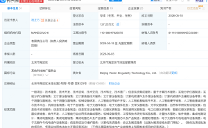 北京AI产投基金入股中性原子量子计算公司向量奇点