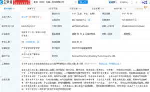 蚂蚁集团入股具身智能公司戴盟机器人
