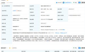 天海防务在海南成立船务公司，含海洋服务业务