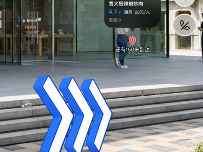 高德地图2026焕新登场：导航Live引领新体验，AI对话与全球服务再升级