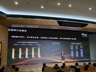 京东引领厨房“钛时代”：树标准建生态，让纯钛好物走进千家万户