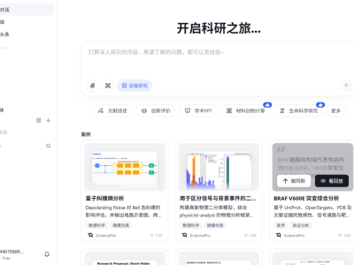 中科闻歌SciencePro磐石·智研决策平台发布 赋能科研教育多场景应用