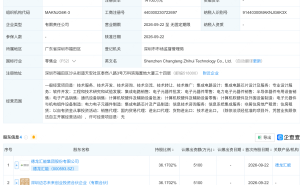 德龙汇能等成立科技公司，含集成电路芯片业务