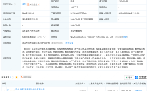 众捷股份等成立精密科技公司，含AI及机器人业务