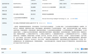 德恩精工等成立智能科技公司，含多项AI业务