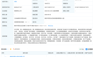 *ST海华等成立科技公司，含AI及集成电路业务
