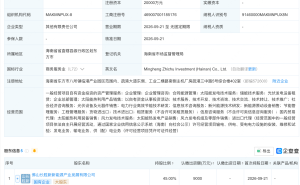 明阳智能等在海南成立智储投资公司