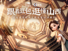 豆包成为山西文旅官方AI讲解员，覆盖山西上百景点，解锁智慧旅游新体验