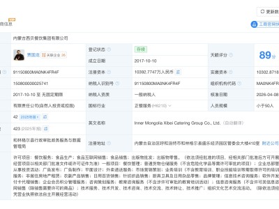 西贝今年完成A轮融资后又增资