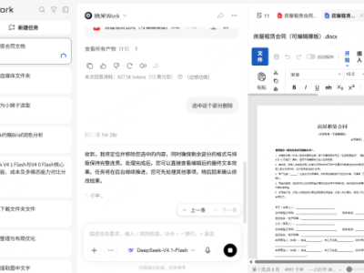 颠覆传统Office办公方式,360推出纳米Work 编辑器