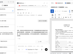 颠覆传统Office办公方式，360推出纳米Work 编辑器