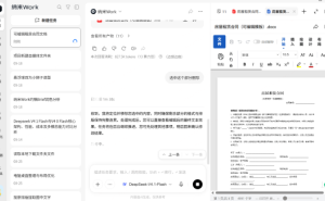 颠覆传统Office办公方式，360推出纳米Work 编辑器