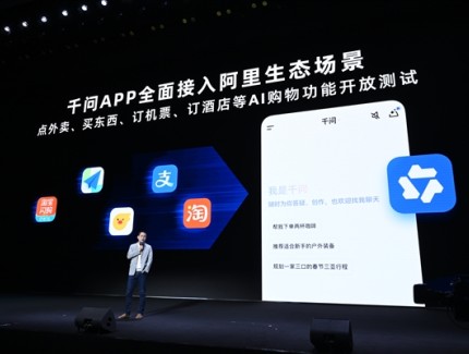 千问App接入淘宝闪购开启AI购物测试 400余项功能引领AI办事新时代