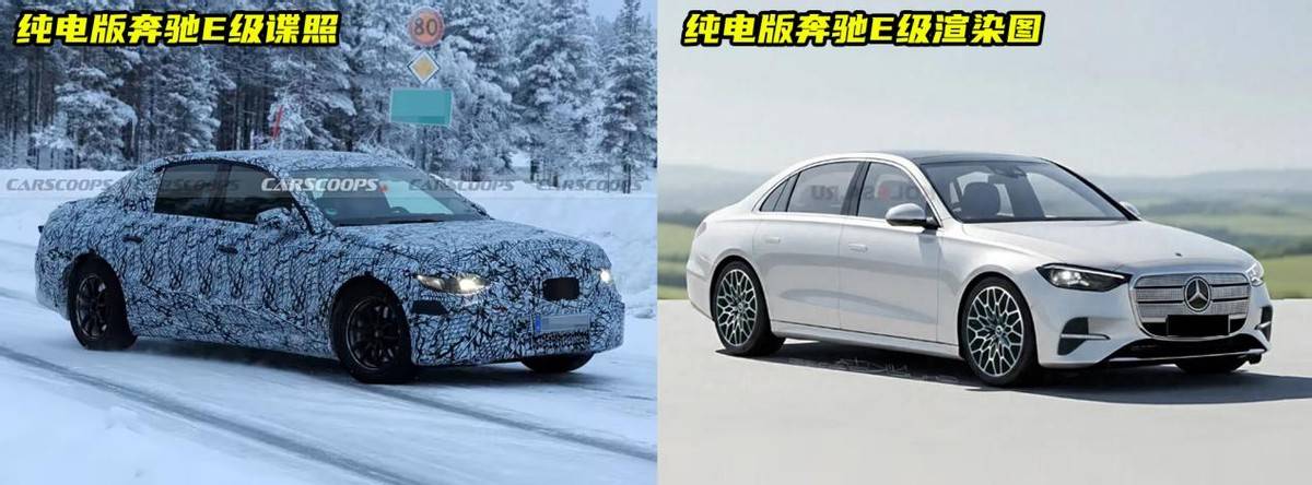纯电奔驰E级谍照