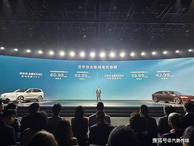 沃爾沃全新純電旗艦雙子星