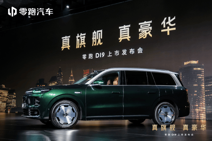 零跑D19外觀