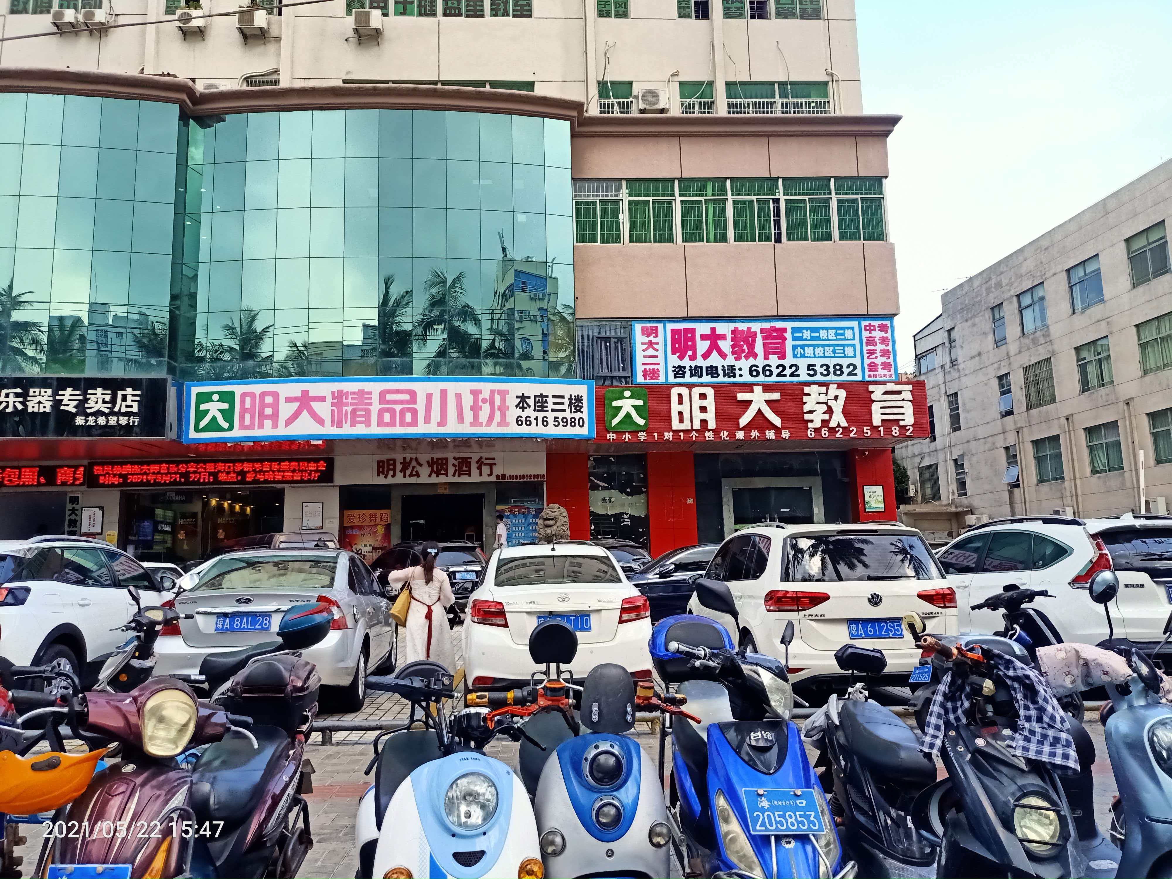 明大教育学员专注学<span class=