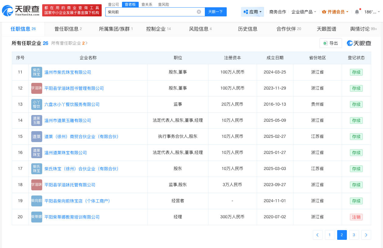 微信图片_20260602174531_13_40.png