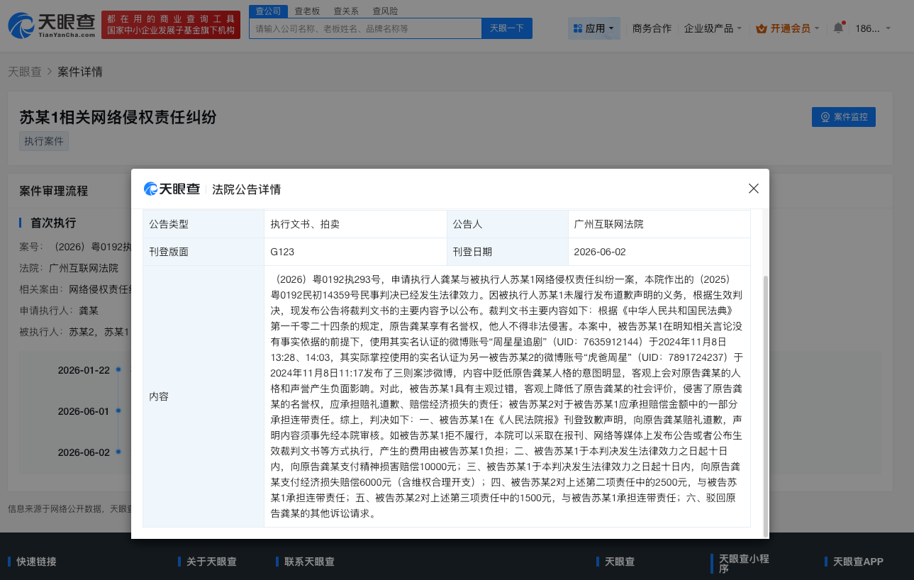 微信图片_20260603100713_2_38.jpg