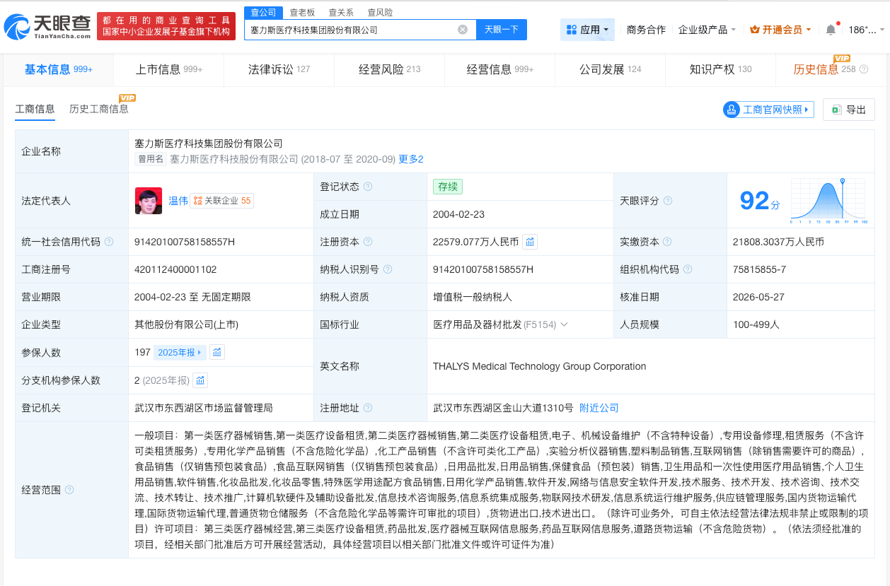 微信图片_20260603164839_82_37.png