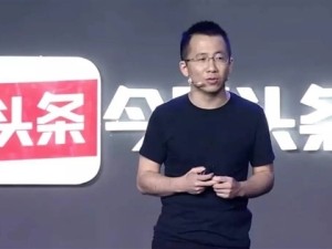 字节跳动张一鸣净资产达928亿美元 超越安巴尼成亚洲第二大富豪