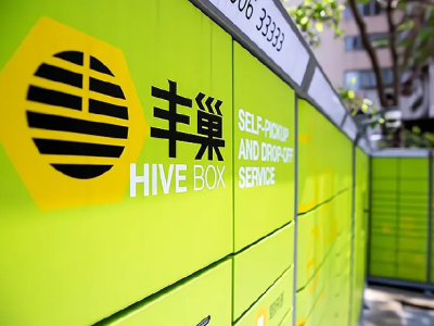 丰巢快递柜取件先遇广告“拦路”，稍不留意跳转购物，客服回应引关注