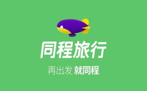 同程旅行14.24亿港元要约收购嘀嗒出行 整合资源打造智能出行新平台