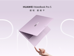 华为鸿蒙MateBook Pro S今日首销：轻至798g，麒麟XE90加持，7999元起售