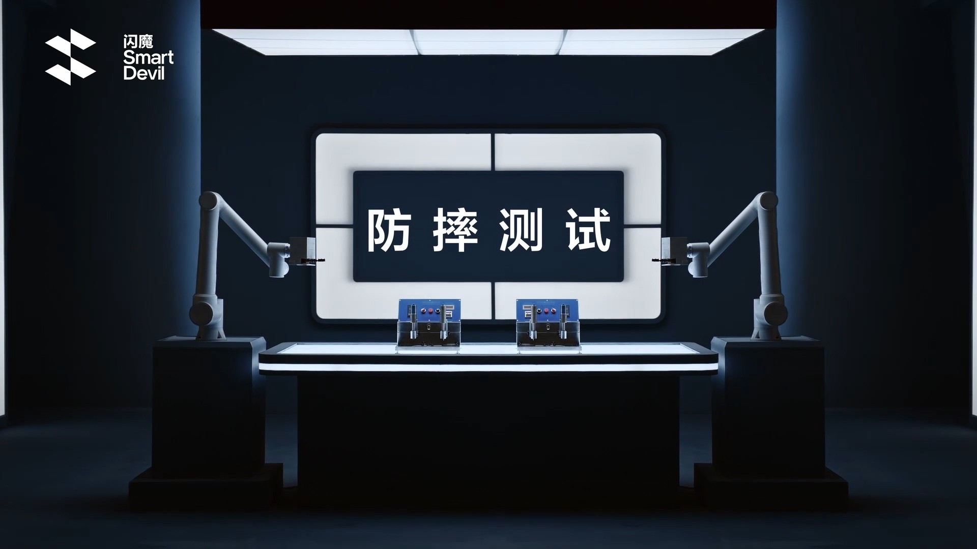 4-防摔测试.jpg