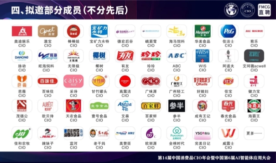 （已压缩）2026广州零售-招商-9月_扫描版_10 - 副本